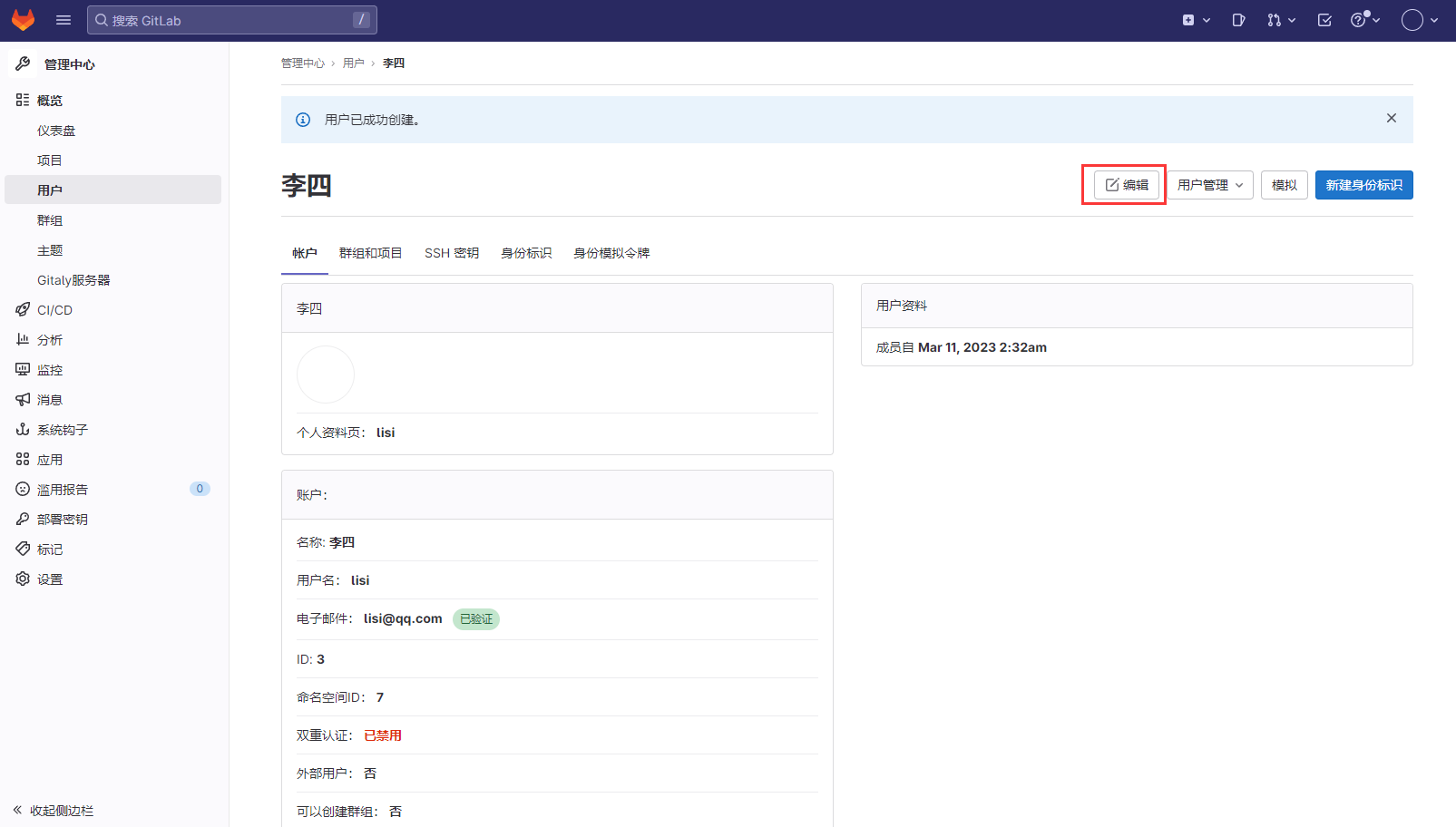 image-20230311103434511