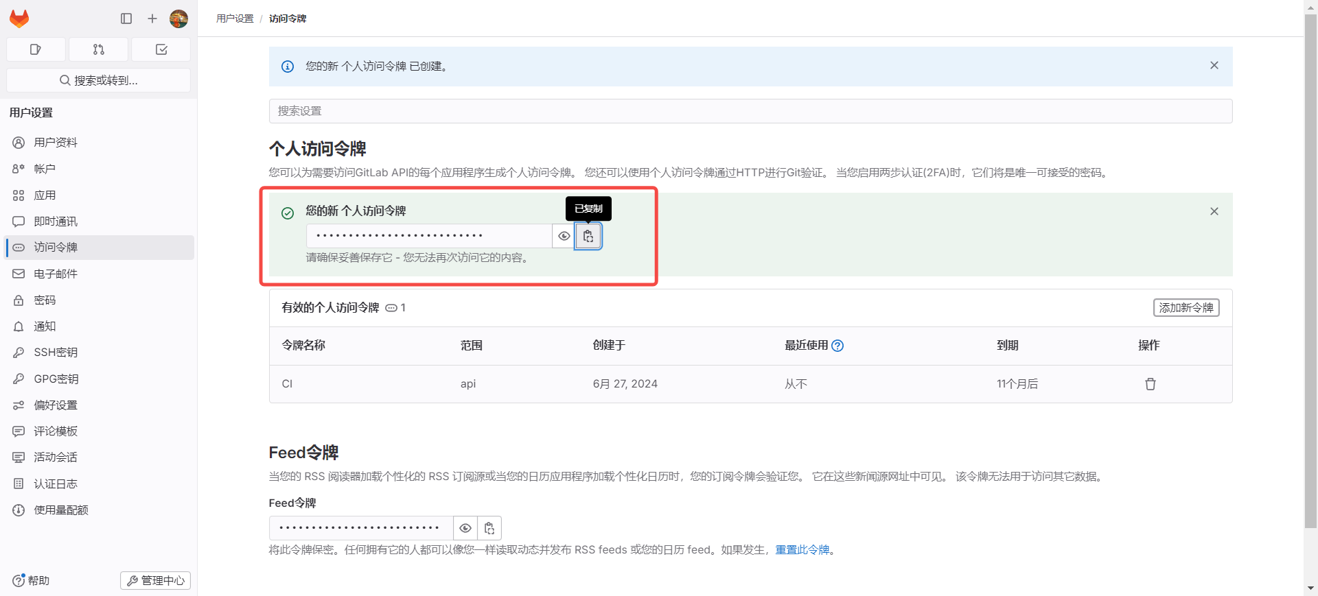 image-20240627155221930