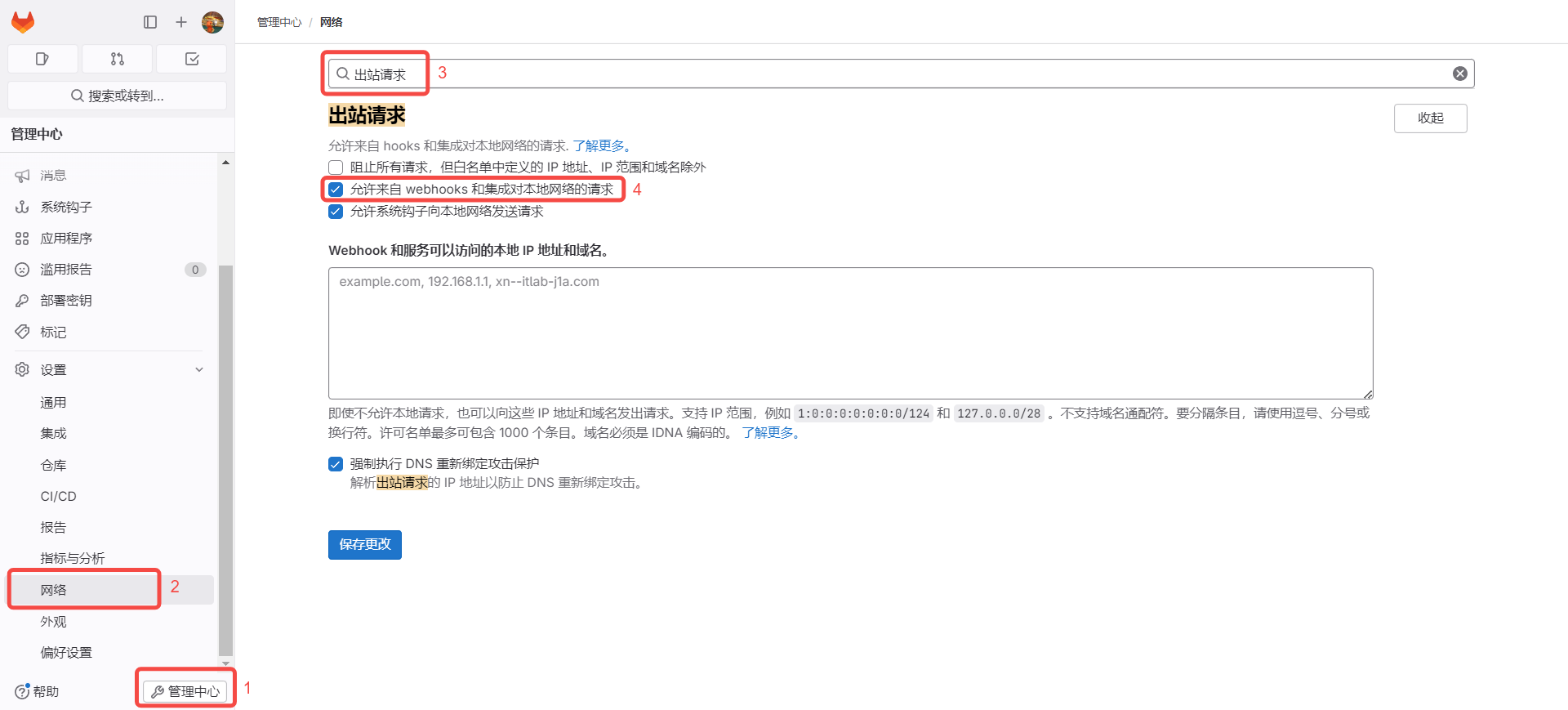 image-20240627163101239