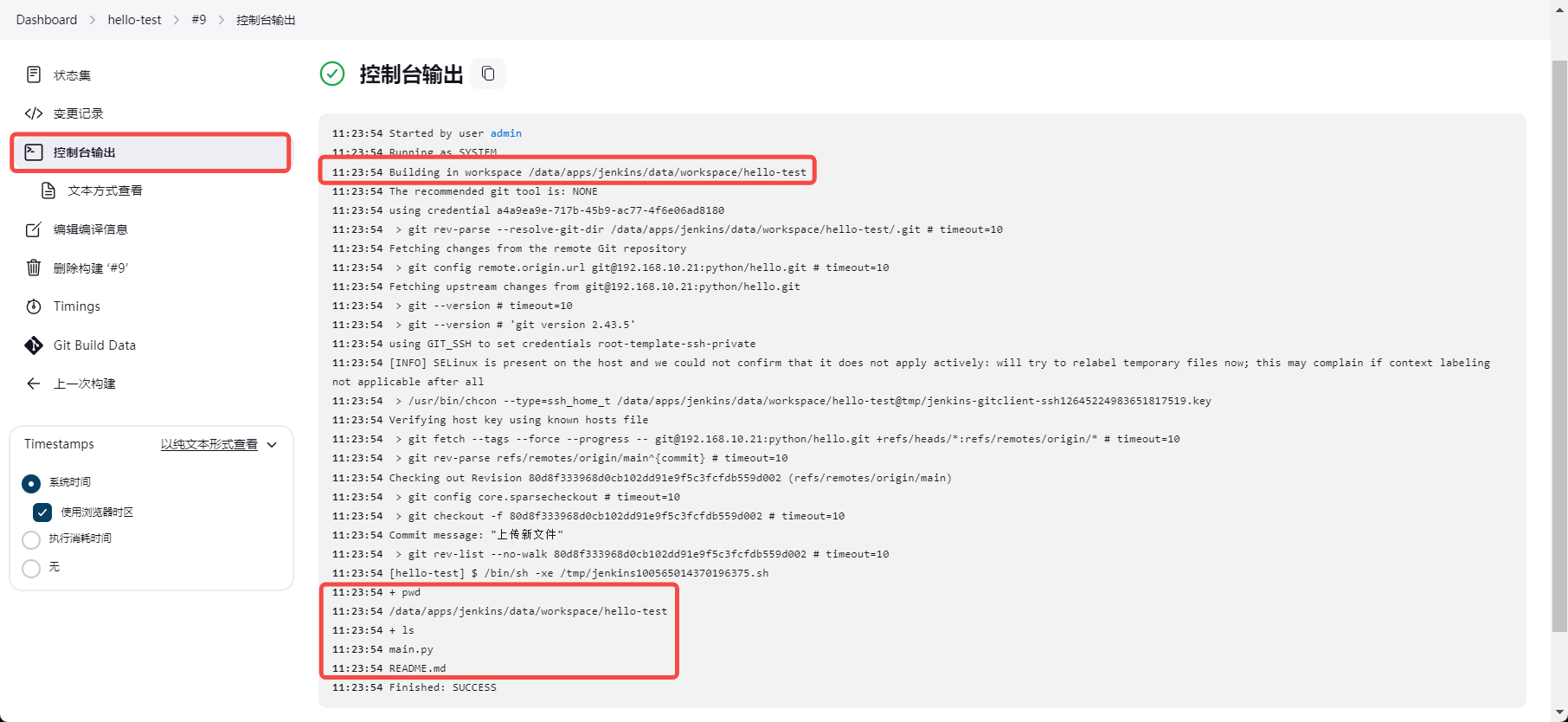image-20240628112730346